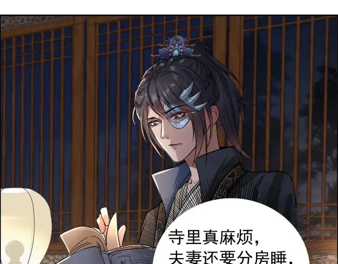 狂女重生：纨绔七皇妃 第50话 迷药 第50页