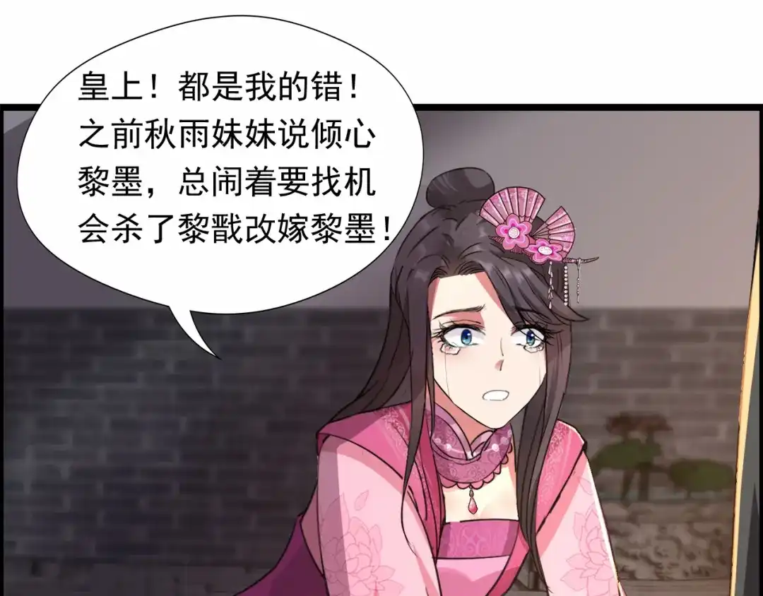 狂女重生：纨绔七皇妃 第51话 火烧禅房 第53页