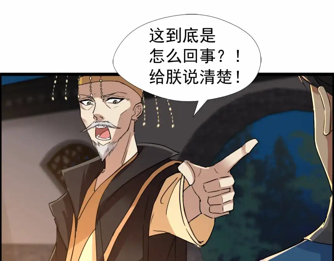 狂女重生：纨绔七皇妃 第51话 火烧禅房 第47页