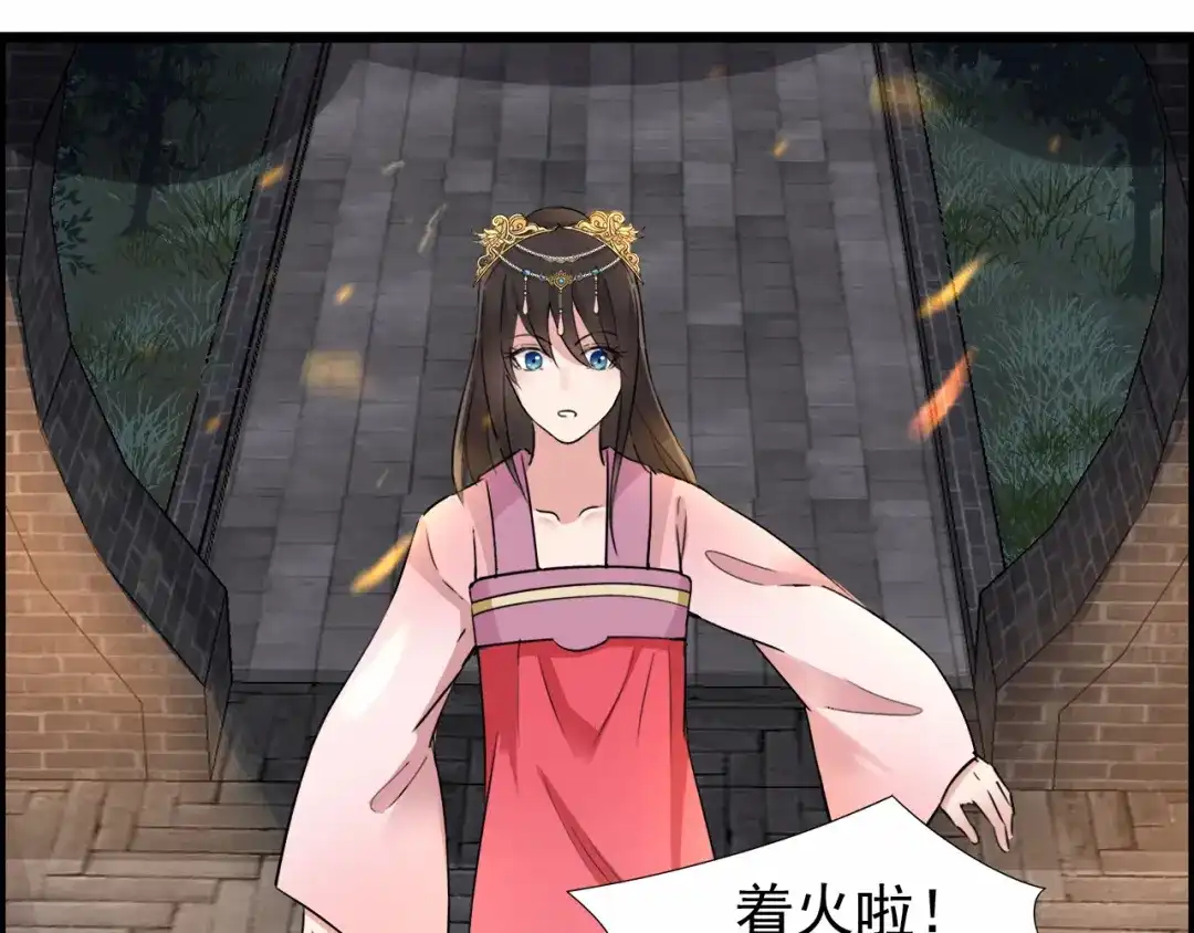 狂女重生：纨绔七皇妃 第51话 火烧禅房 第25页