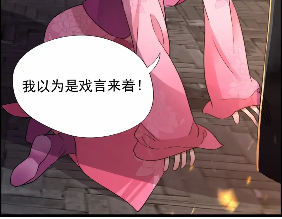狂女重生：纨绔七皇妃 第51话 火烧禅房 第54页