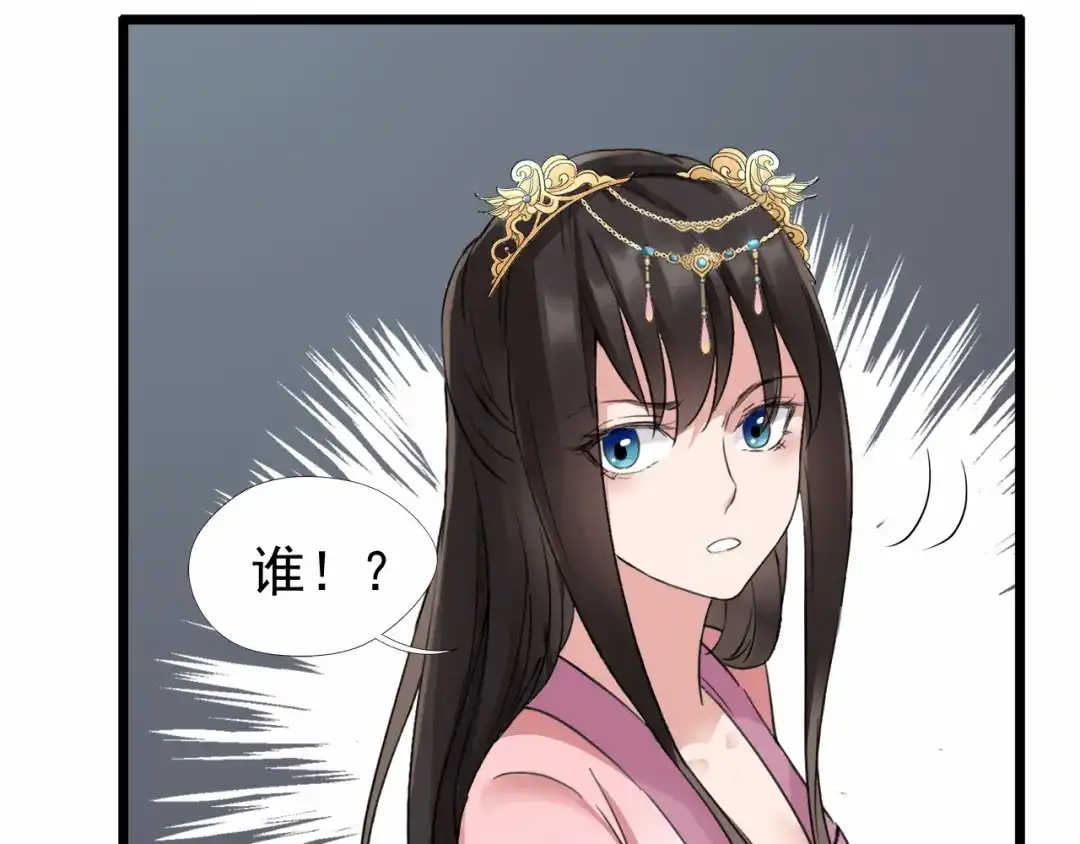 狂女重生：纨绔七皇妃 第51话 火烧禅房 第11页
