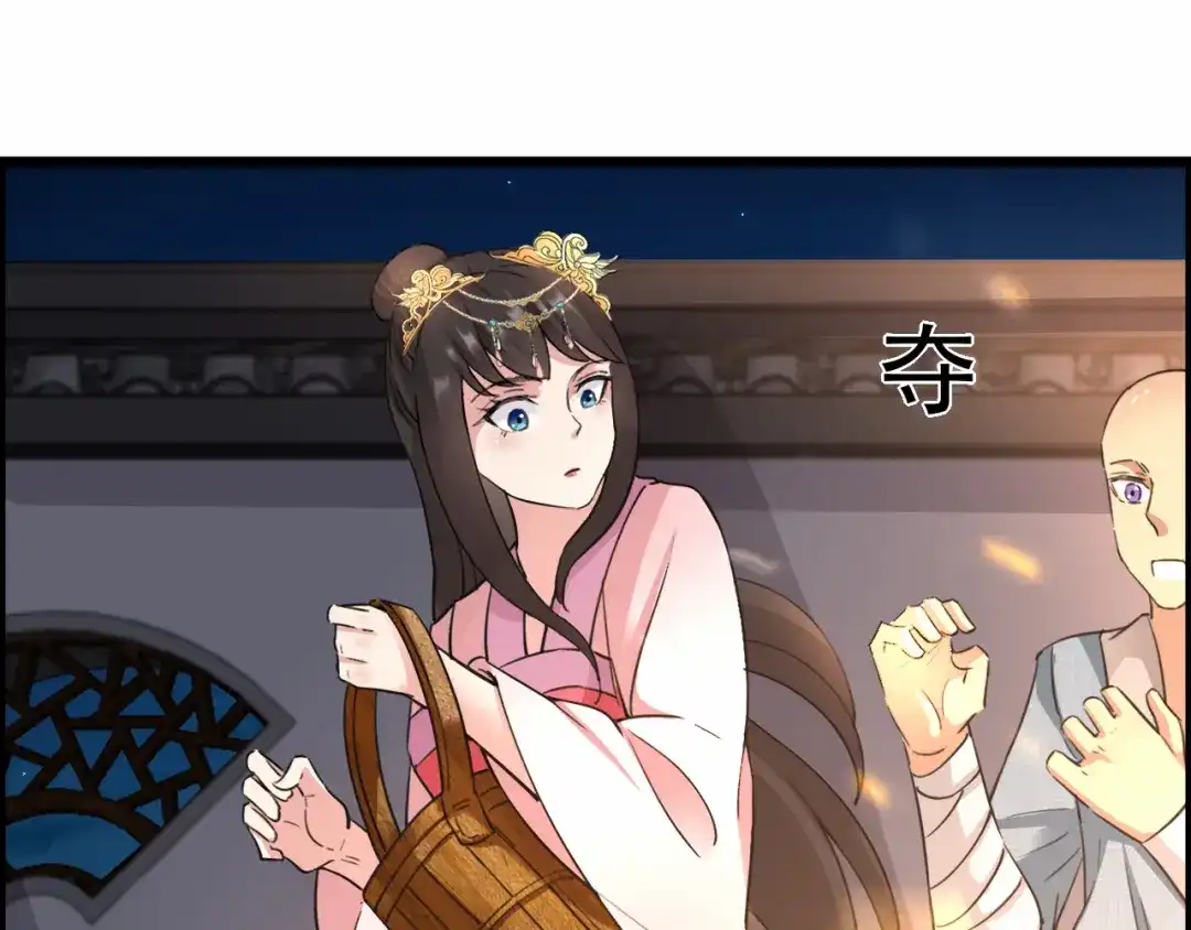 狂女重生：纨绔七皇妃 第51话 火烧禅房 第30页