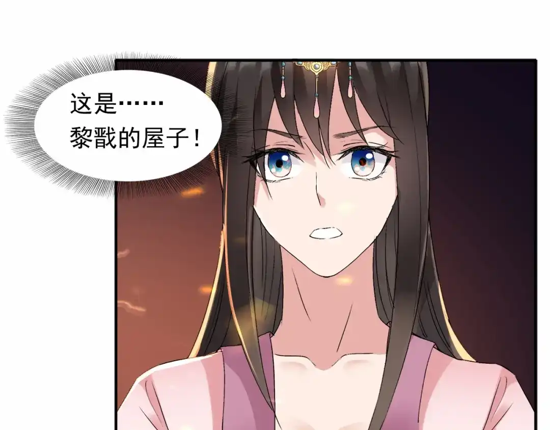 狂女重生：纨绔七皇妃 第51话 火烧禅房 第28页