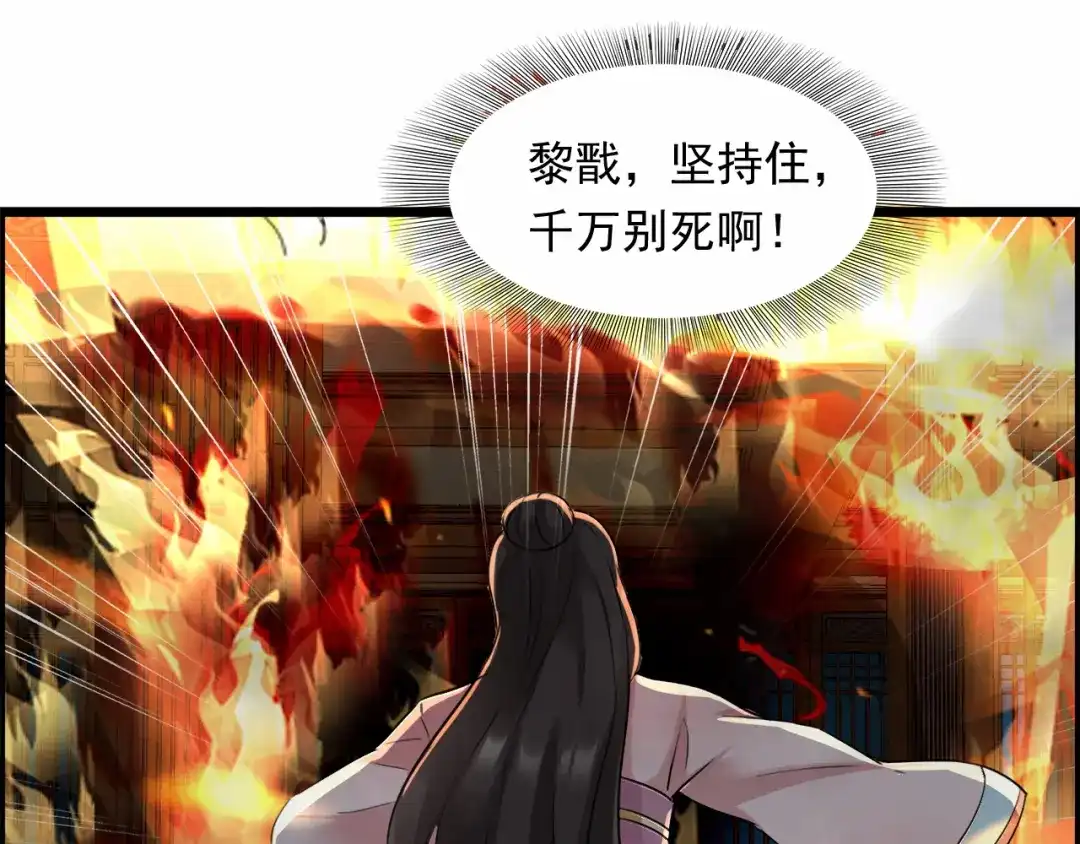狂女重生：纨绔七皇妃 第51话 火烧禅房 第35页