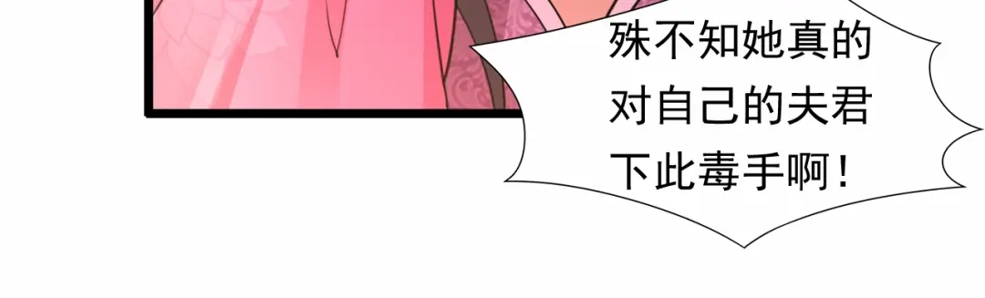 狂女重生：纨绔七皇妃 第51话 火烧禅房 第56页