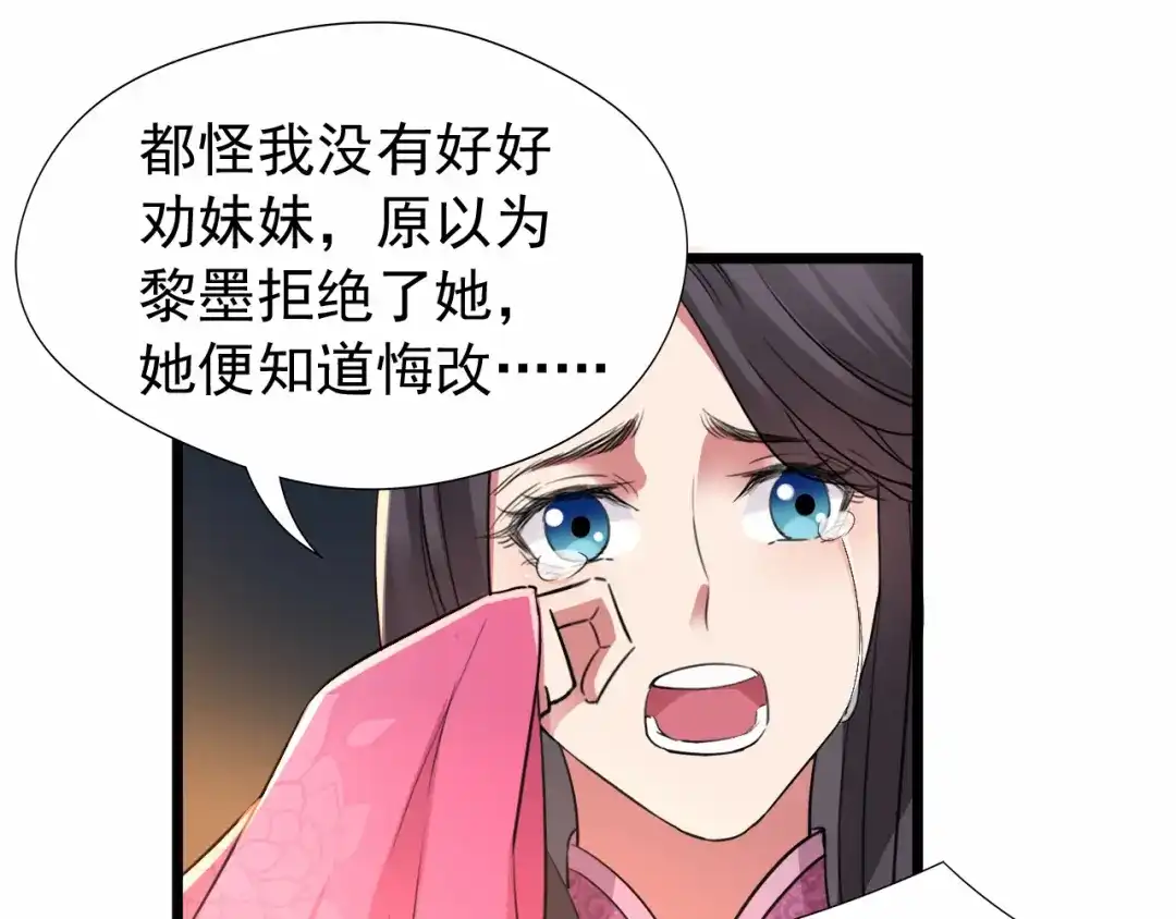 狂女重生：纨绔七皇妃 第51话 火烧禅房 第55页
