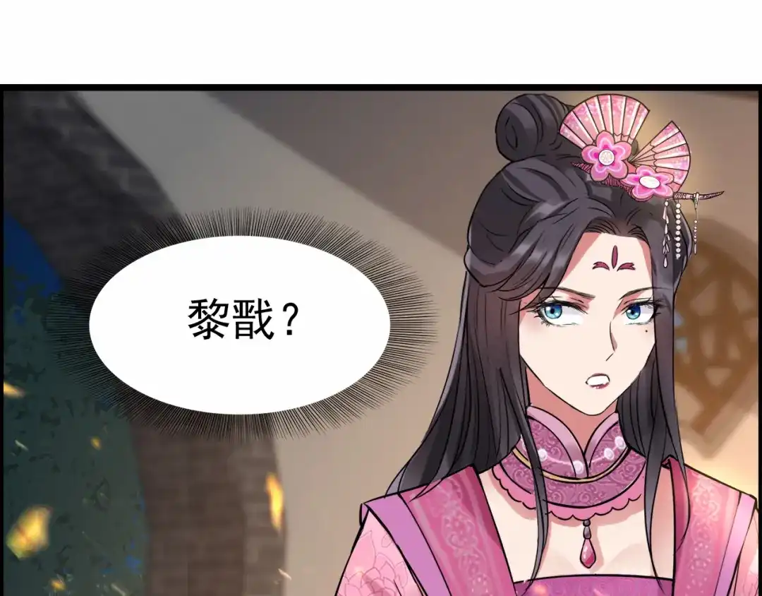狂女重生：纨绔七皇妃 第51话 火烧禅房 第64页