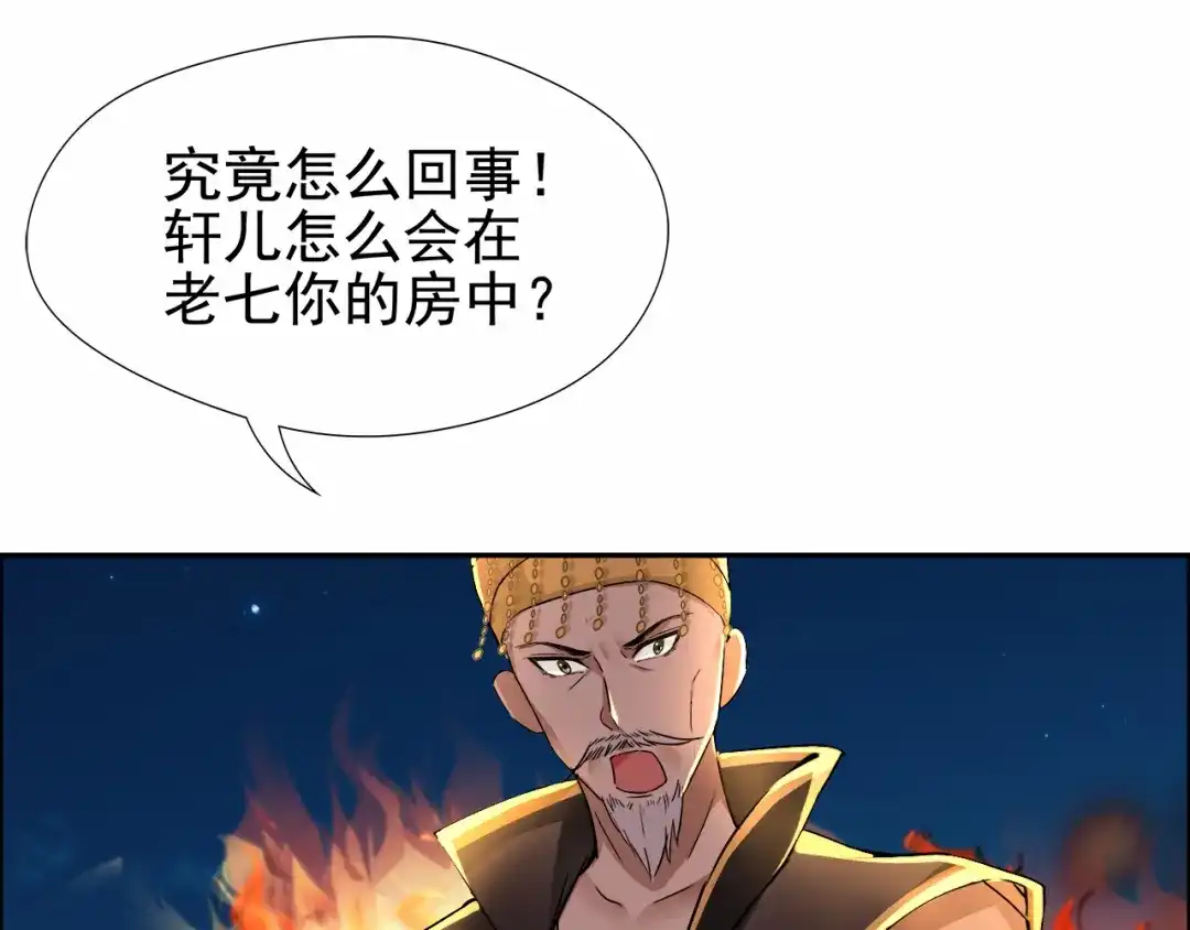 狂女重生：纨绔七皇妃 第52话 害人害己 第29页