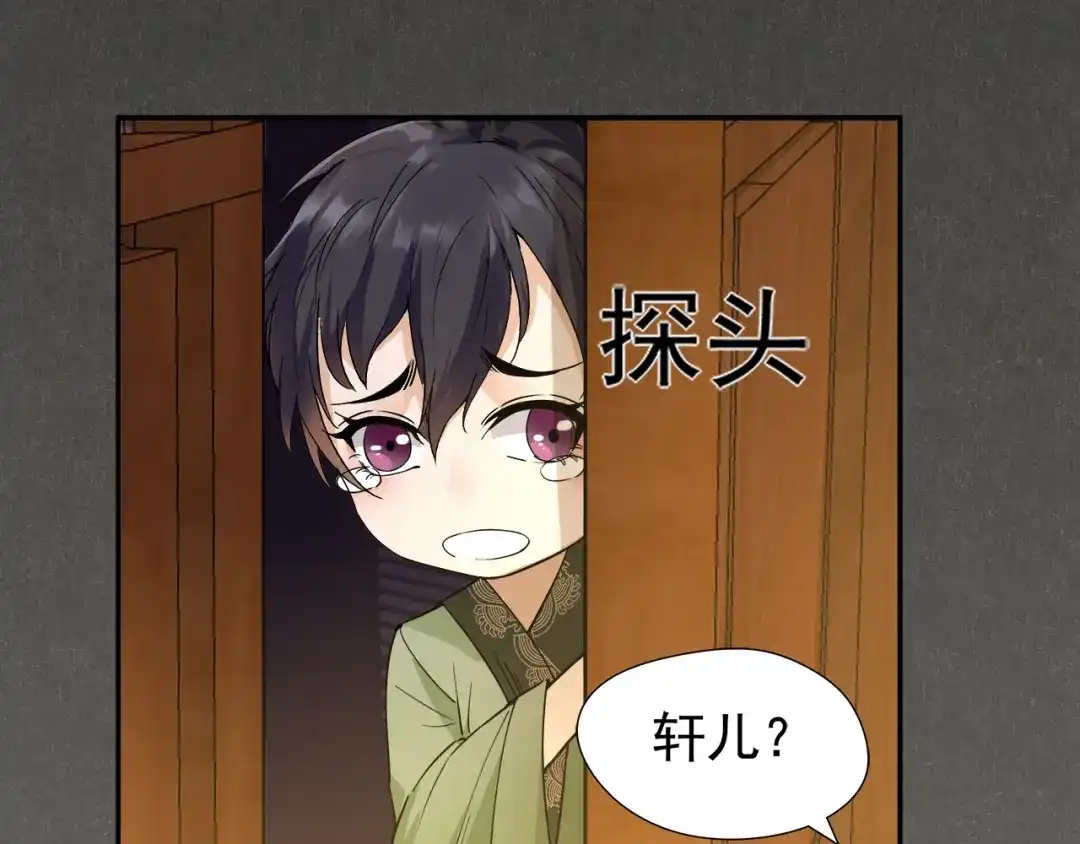 狂女重生：纨绔七皇妃 第52话 害人害己 第36页