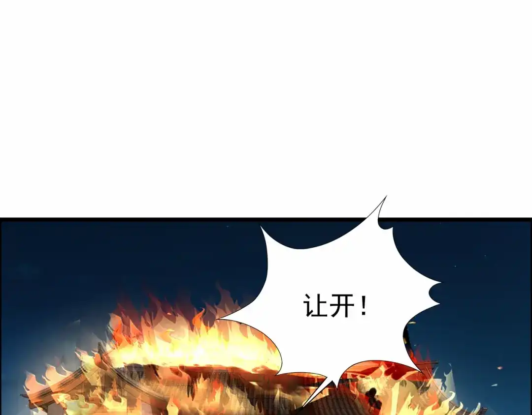 狂女重生：纨绔七皇妃 第52话 害人害己 第8页