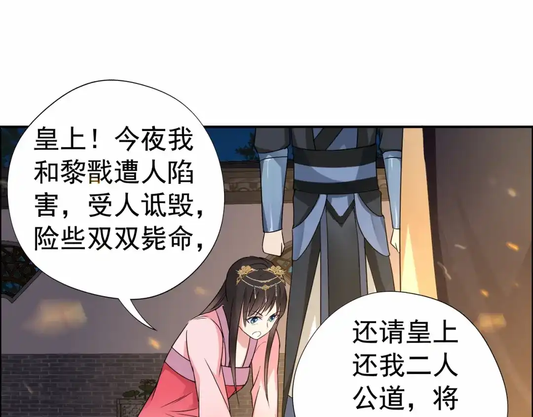 狂女重生：纨绔七皇妃 第52话 害人害己 第52页