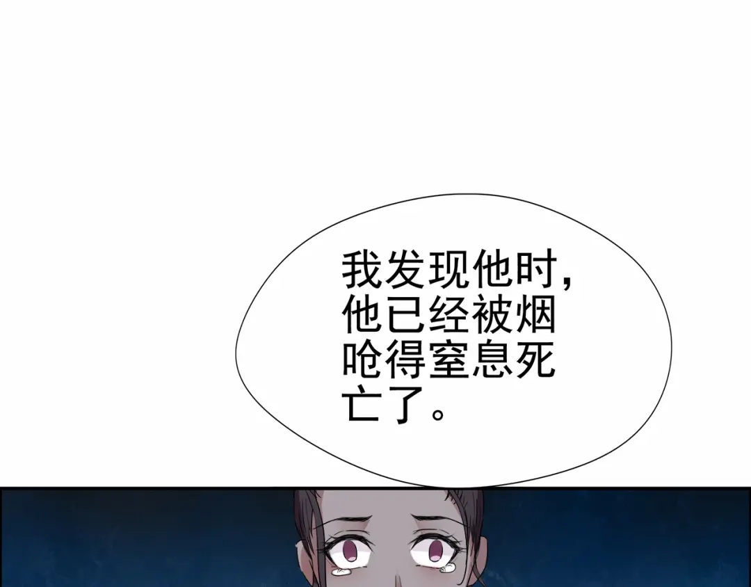 狂女重生：纨绔七皇妃 第52话 害人害己 第27页