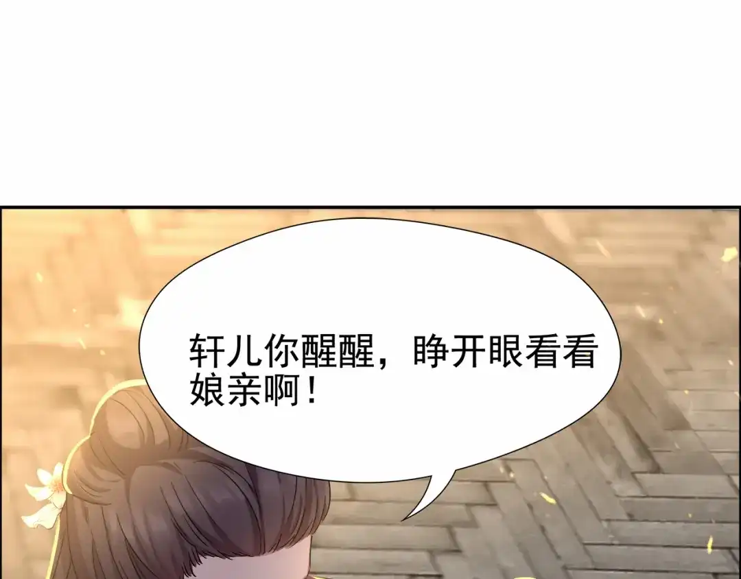 狂女重生：纨绔七皇妃 第52话 害人害己 第22页