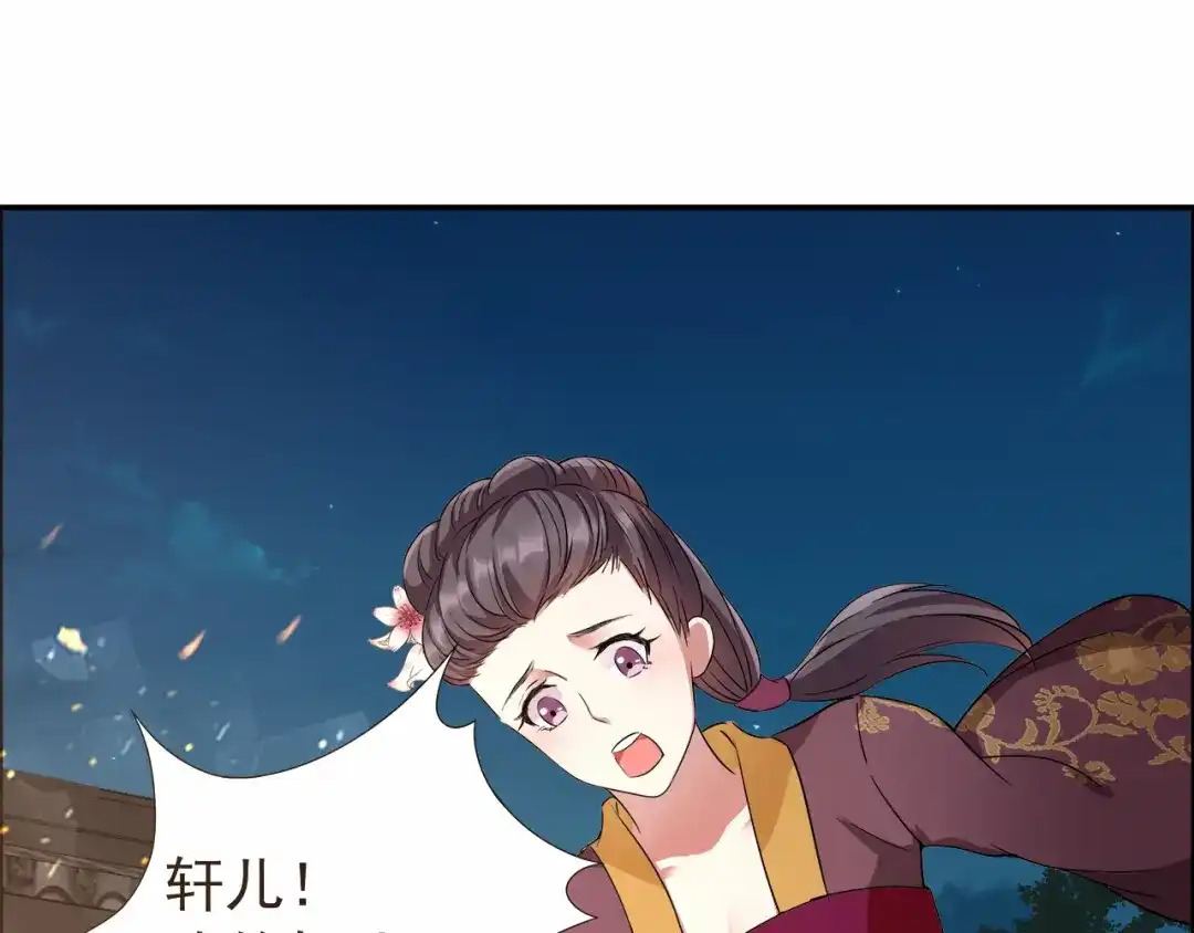 狂女重生：纨绔七皇妃 第52话 害人害己 第19页