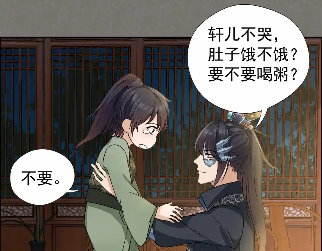 狂女重生：纨绔七皇妃 第52话 害人害己 第40页