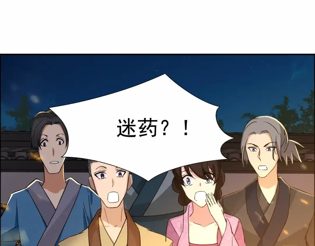 狂女重生：纨绔七皇妃 第52话 害人害己 第50页