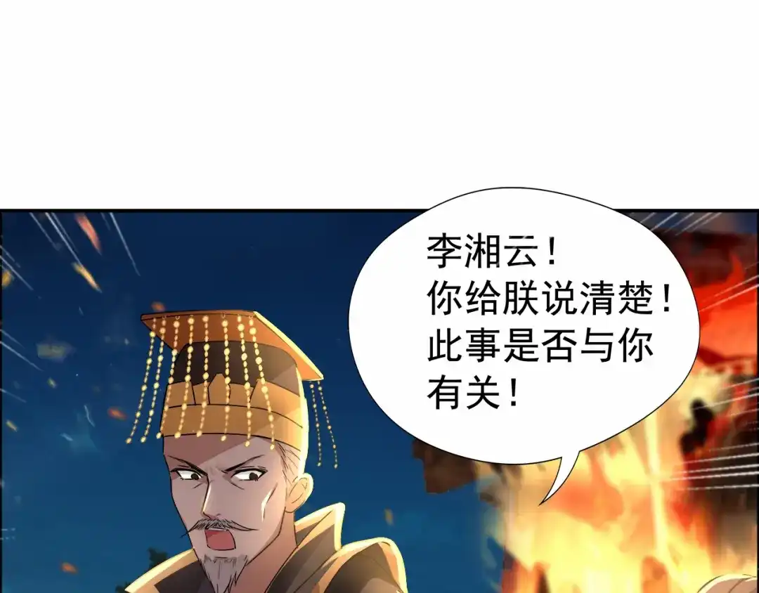 狂女重生：纨绔七皇妃 第52话 害人害己 第58页