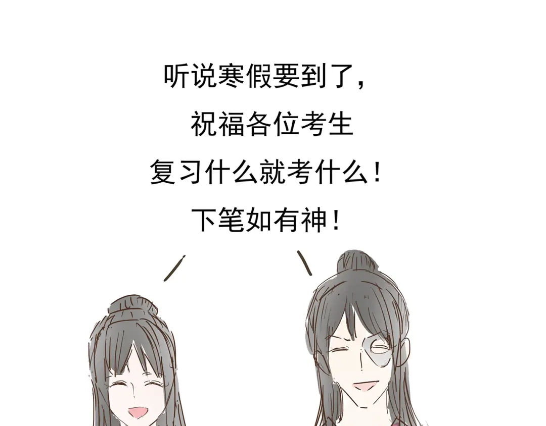 狂女重生：纨绔七皇妃 第52话 害人害己 第66页