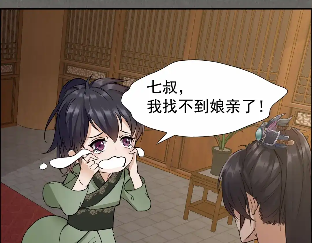 狂女重生：纨绔七皇妃 第52话 害人害己 第38页