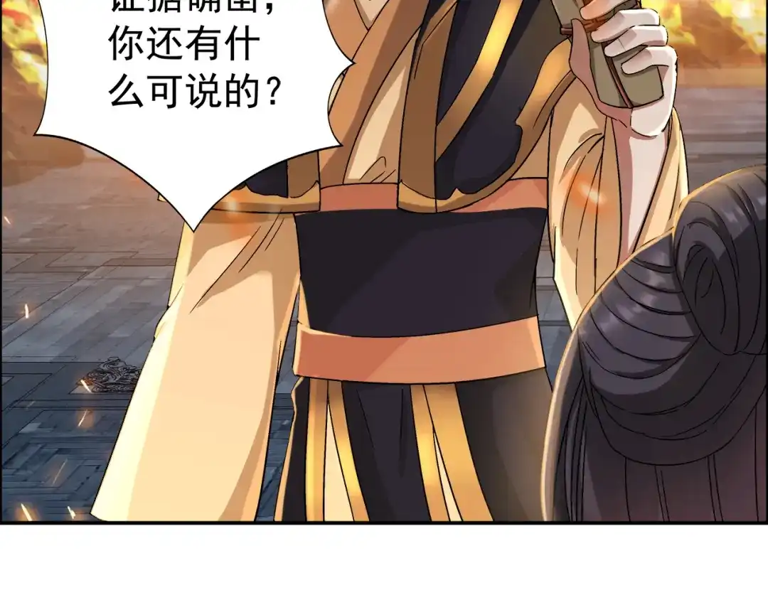 狂女重生：纨绔七皇妃 第53话 小产？ 第23页