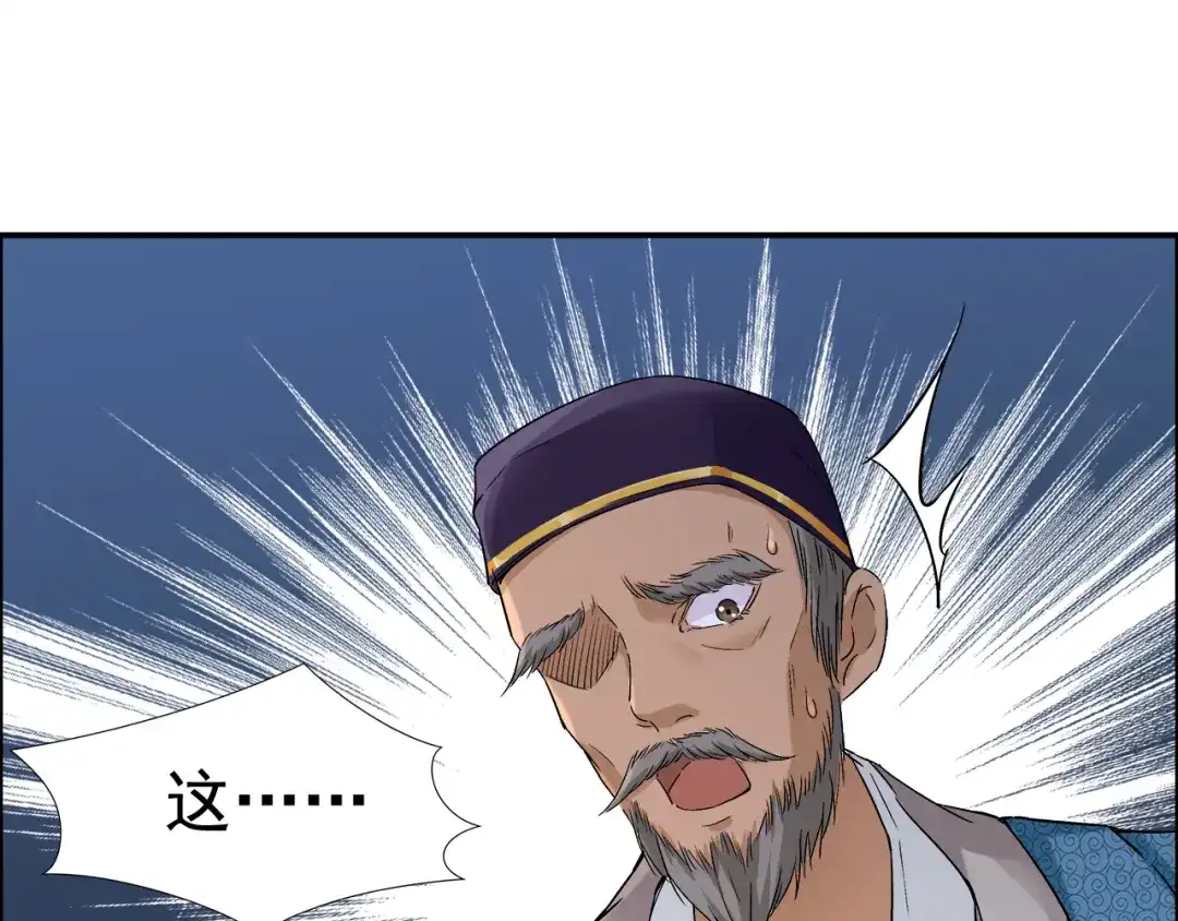 狂女重生：纨绔七皇妃 第53话 小产？ 第56页