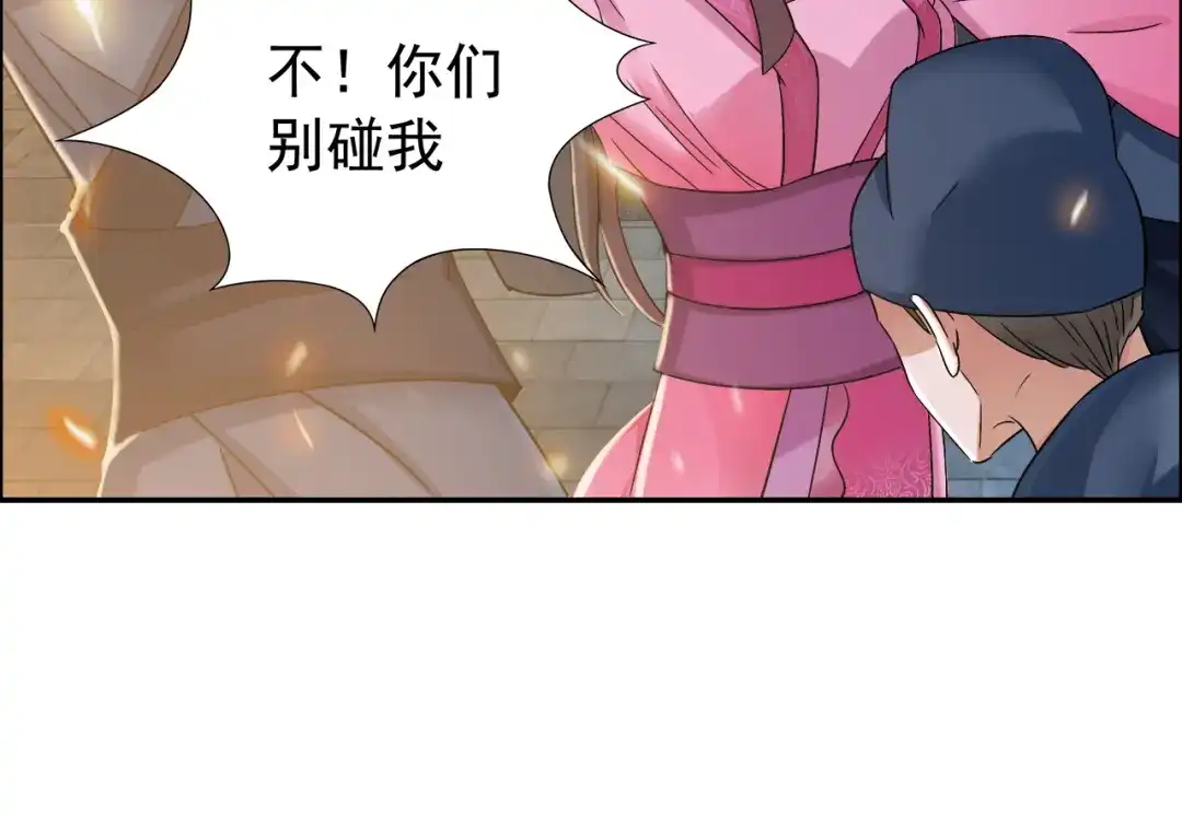 狂女重生：纨绔七皇妃 第53话 小产？ 第19页