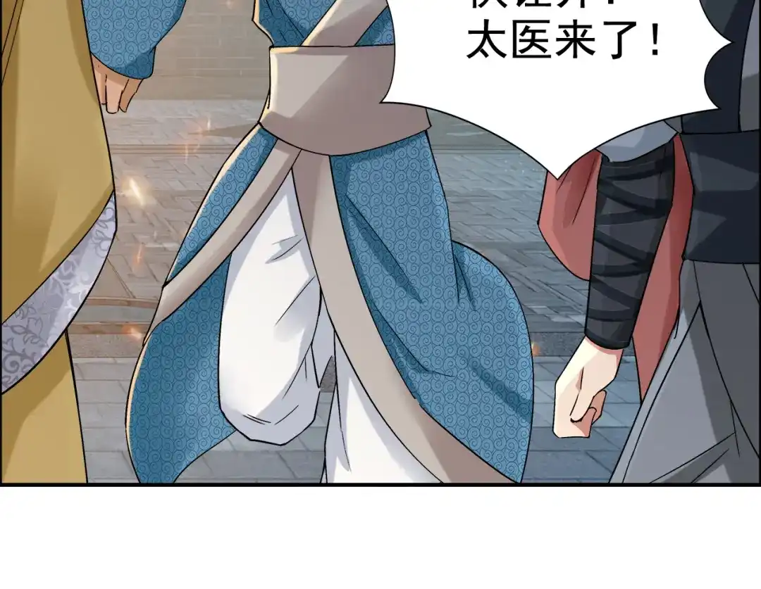 狂女重生：纨绔七皇妃 第53话 小产？ 第53页