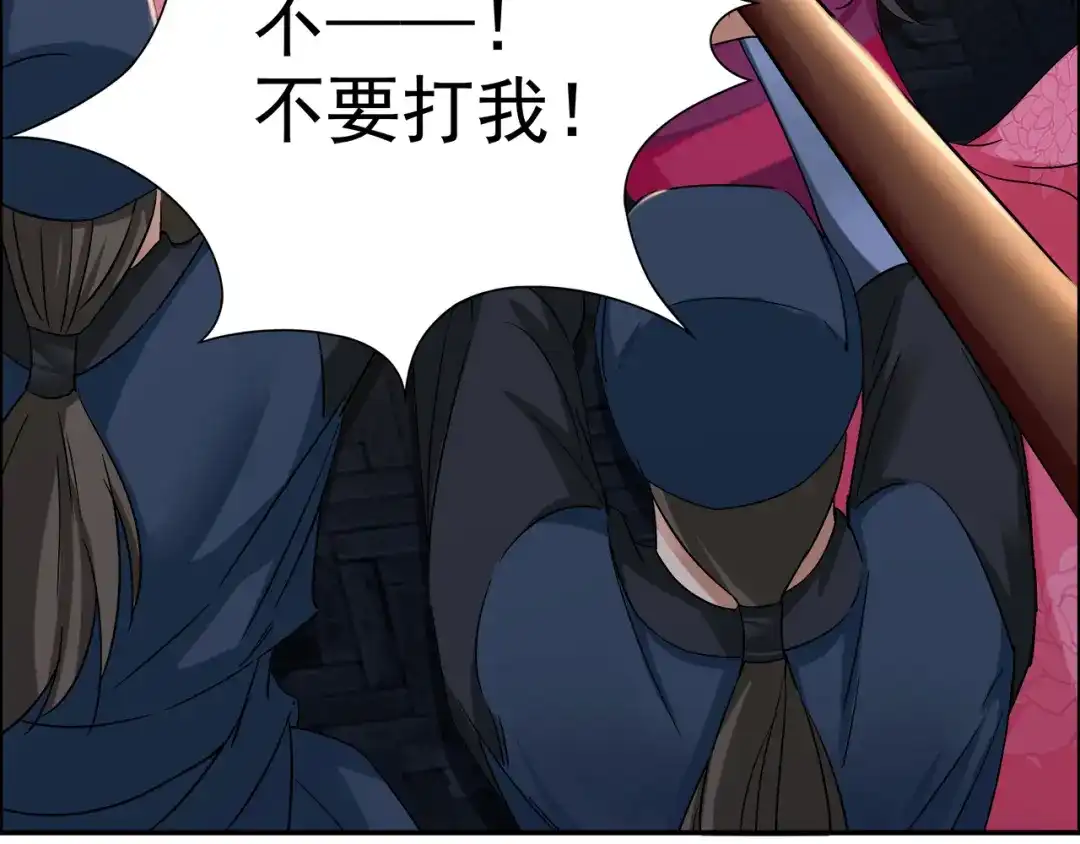狂女重生：纨绔七皇妃 第53话 小产？ 第33页