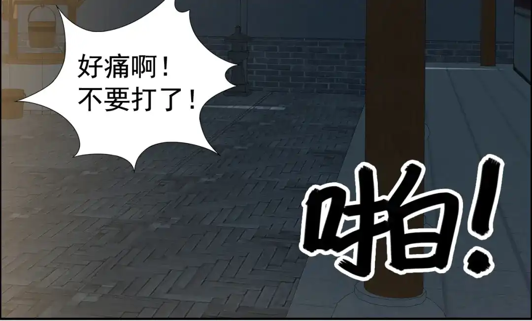 狂女重生：纨绔七皇妃 第53话 小产？ 第36页