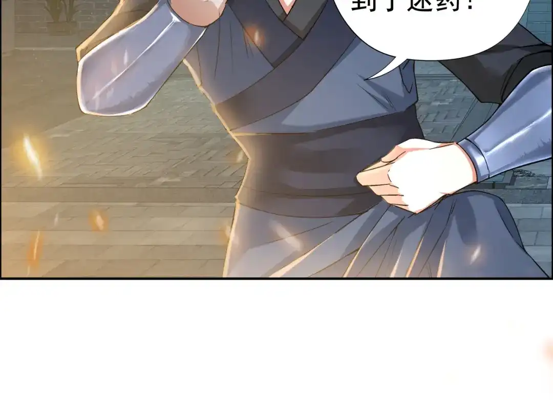 狂女重生：纨绔七皇妃 第53话 小产？ 第21页