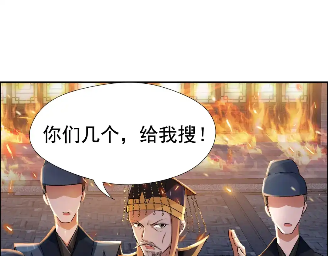 狂女重生：纨绔七皇妃 第53话 小产？ 第13页