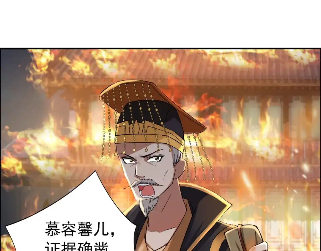狂女重生：纨绔七皇妃 第53话 小产？ 第22页