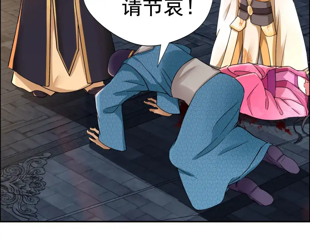 狂女重生：纨绔七皇妃 第53话 小产？ 第59页