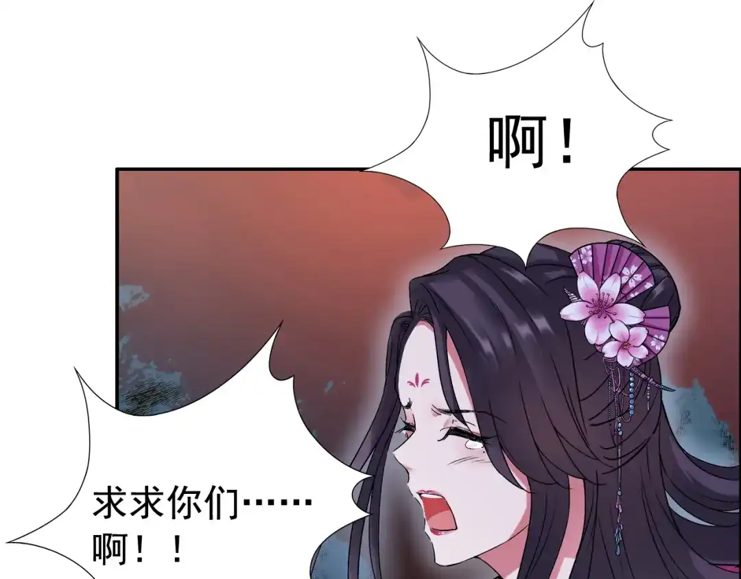 狂女重生：纨绔七皇妃 第53话 小产？ 第37页