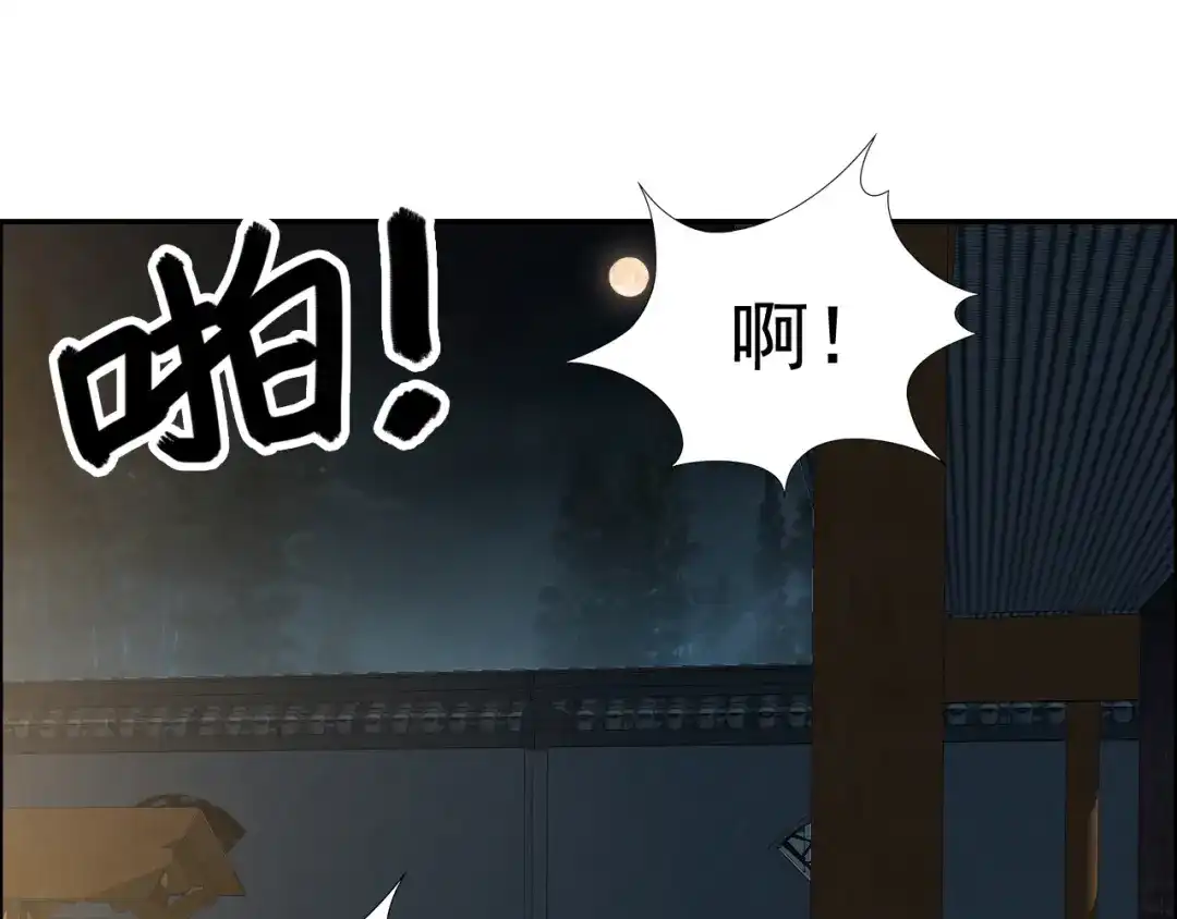 狂女重生：纨绔七皇妃 第53话 小产？ 第35页