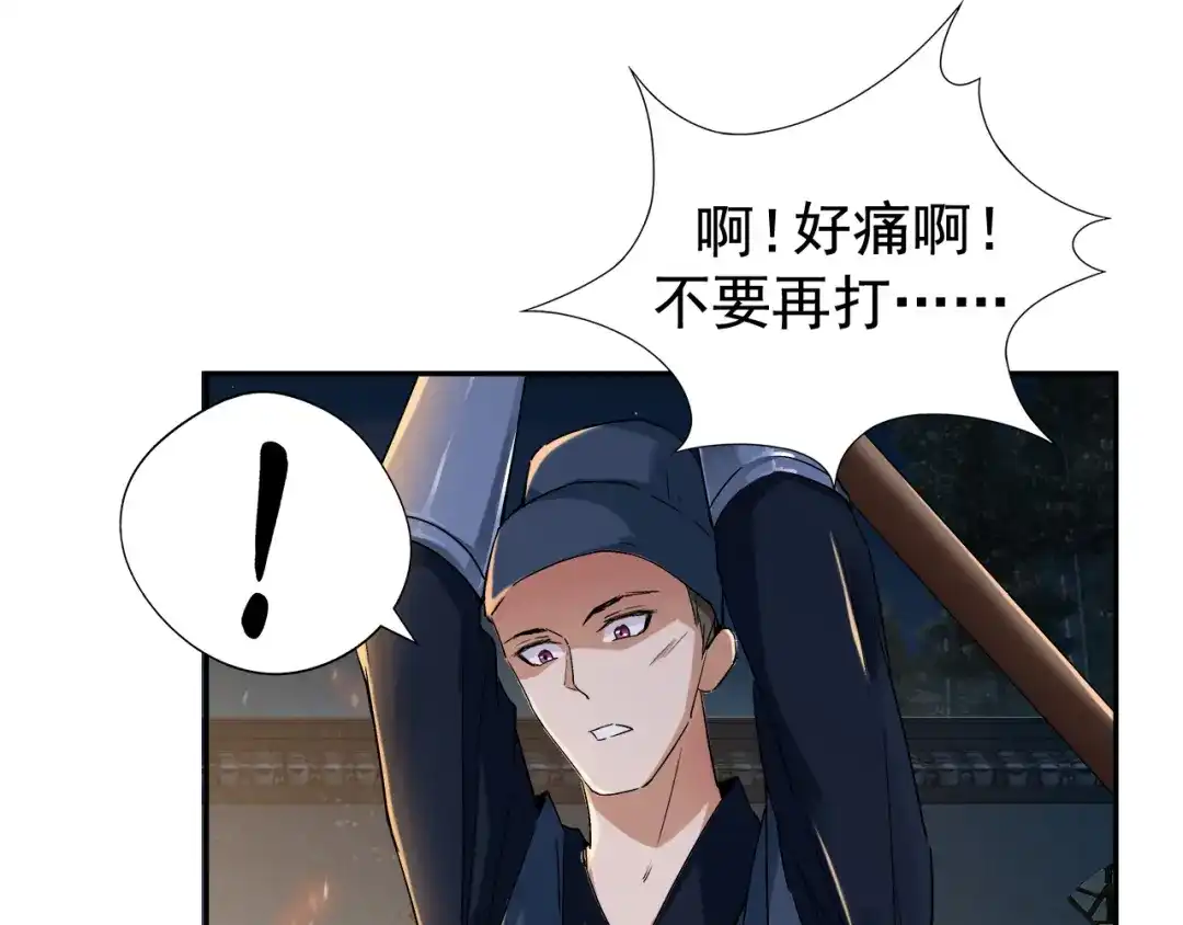 狂女重生：纨绔七皇妃 第53话 小产？ 第39页