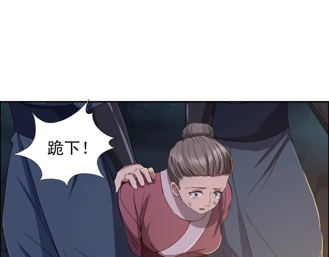 狂女重生：纨绔七皇妃 第54话 皇后的城府 第17页