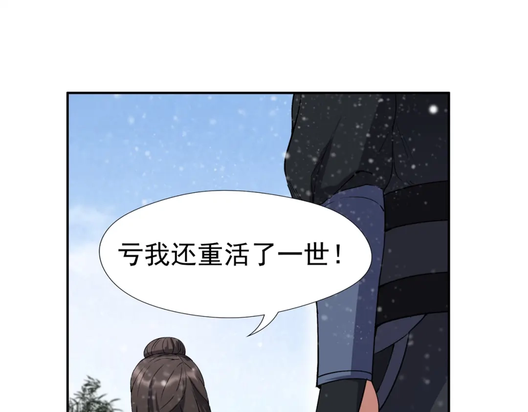 狂女重生：纨绔七皇妃 第54话 皇后的城府 第54页