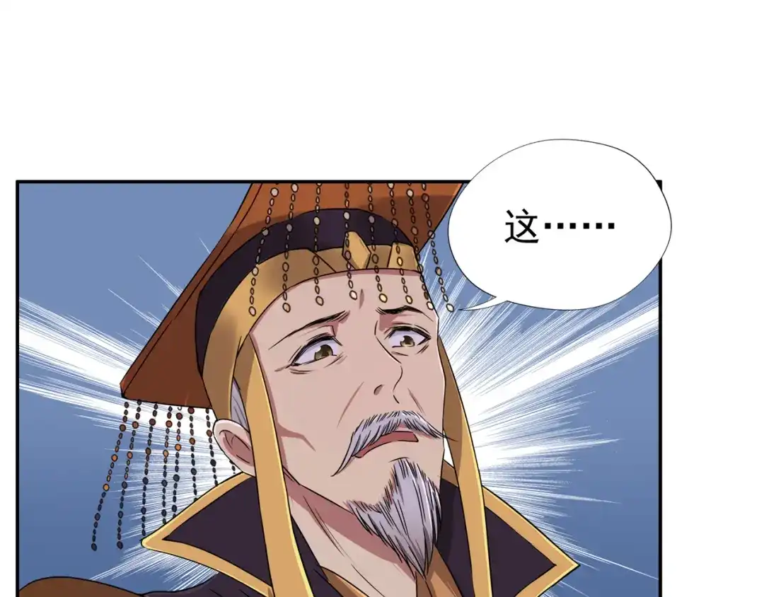 狂女重生：纨绔七皇妃 第54话 皇后的城府 第9页