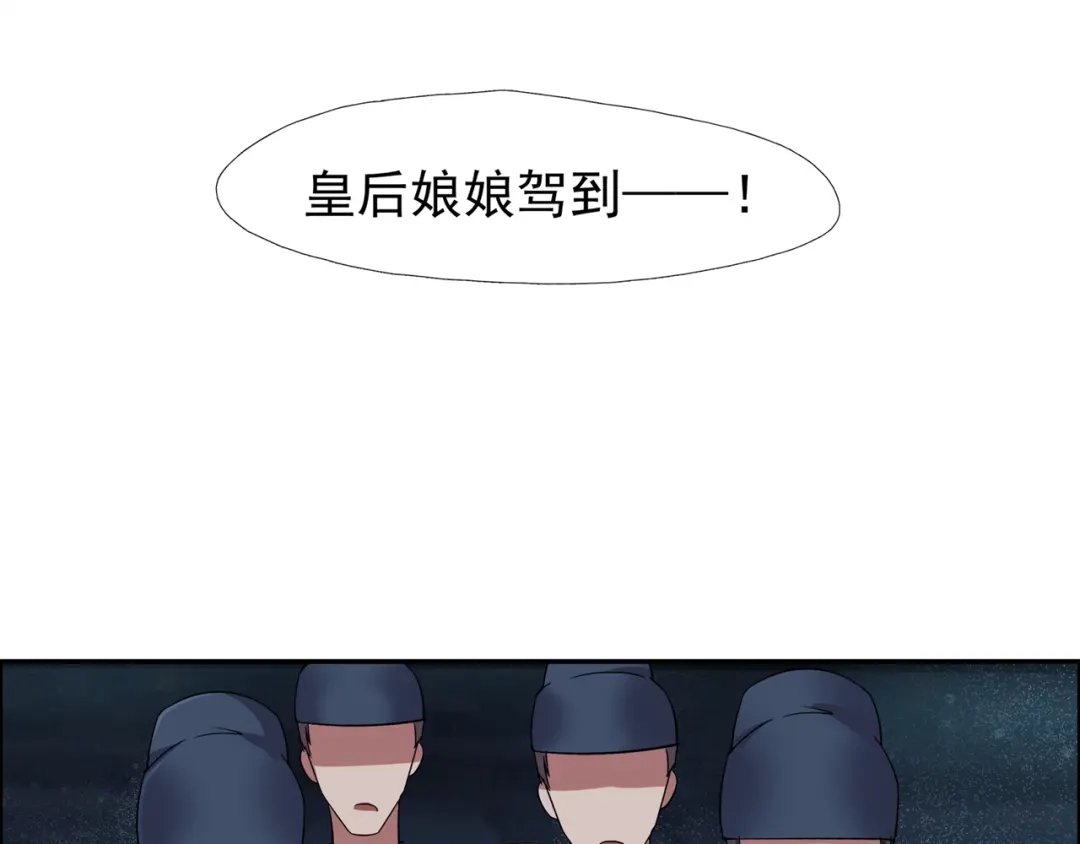 狂女重生：纨绔七皇妃 第54话 皇后的城府 第11页