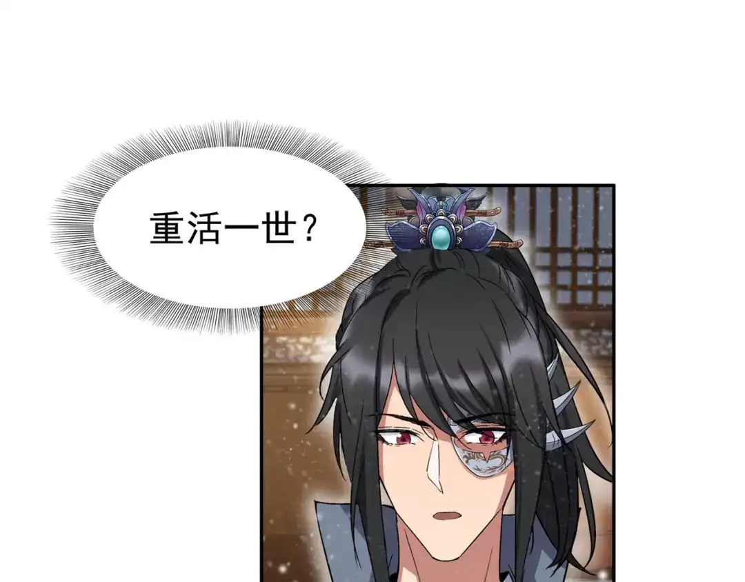 狂女重生：纨绔七皇妃 第54话 皇后的城府 第56页