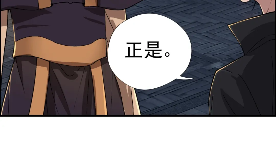 狂女重生：纨绔七皇妃 第54话 皇后的城府 第29页