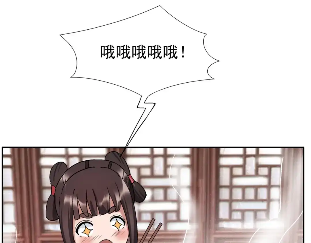 狂女重生：纨绔七皇妃 第55话 小梅回府 第54页