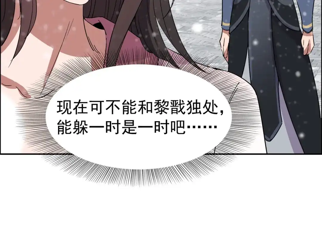 狂女重生：纨绔七皇妃 第55话 小梅回府 第51页