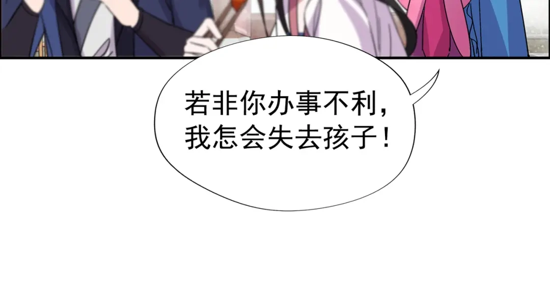 狂女重生：纨绔七皇妃 第55话 小梅回府 第58页