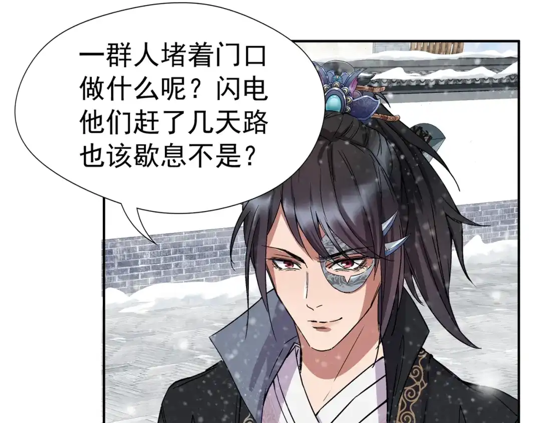 狂女重生：纨绔七皇妃 第55话 小梅回府 第42页