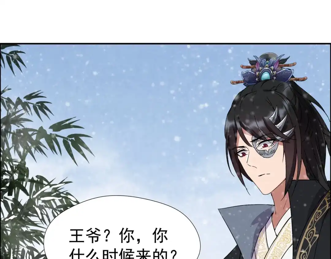 狂女重生：纨绔七皇妃 第55话 小梅回府 第10页