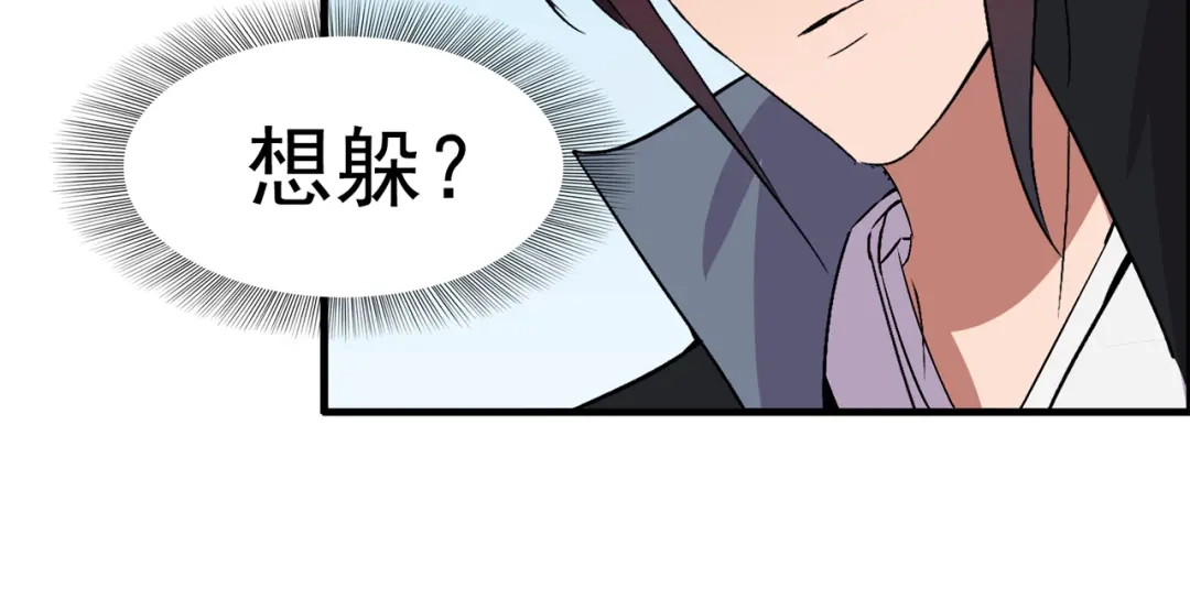 狂女重生：纨绔七皇妃 第55话 小梅回府 第30页