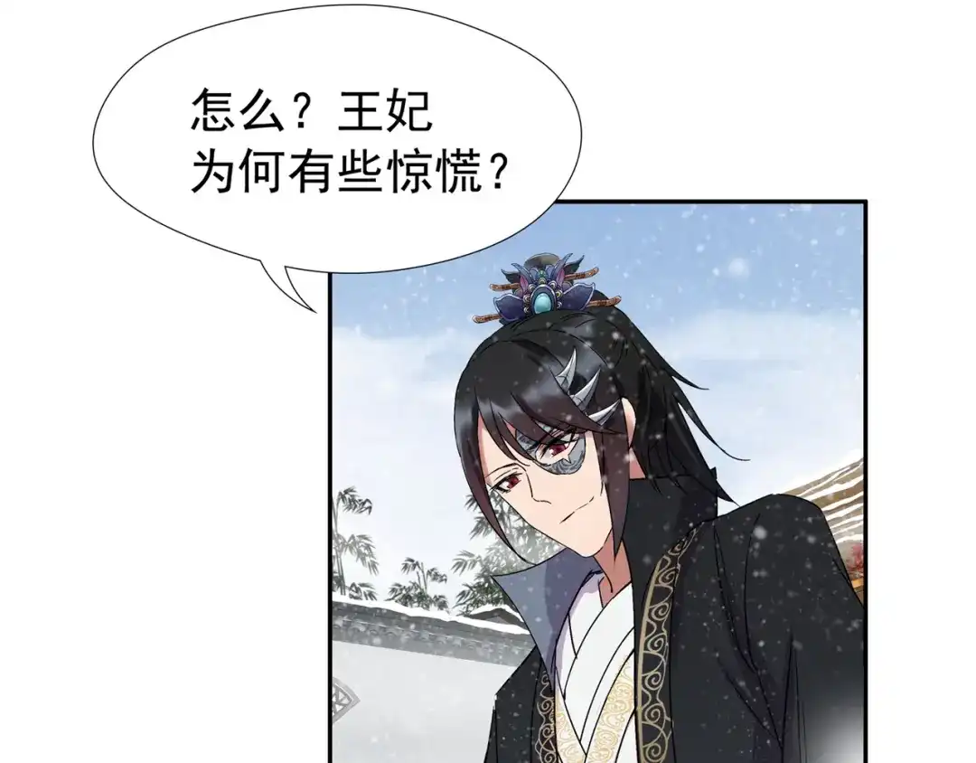 狂女重生：纨绔七皇妃 第55话 小梅回府 第15页